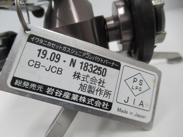 IWATANI(イワタニ) ジュニアコンパクトバーナー 遮熱板セット(2)