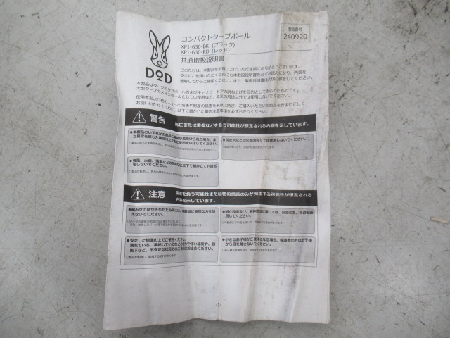 DOD（ディーオーディー）  タキビノムコウ WS3-786-BK