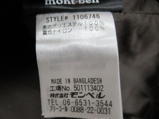 mont-bell（モンベル）  クリマプラス シーリング ジャケット