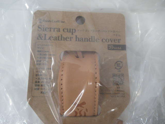 Bush Craft Inc.(ブッシュクラフト) シェラカップ&レザーハンドルカバー 6点セット