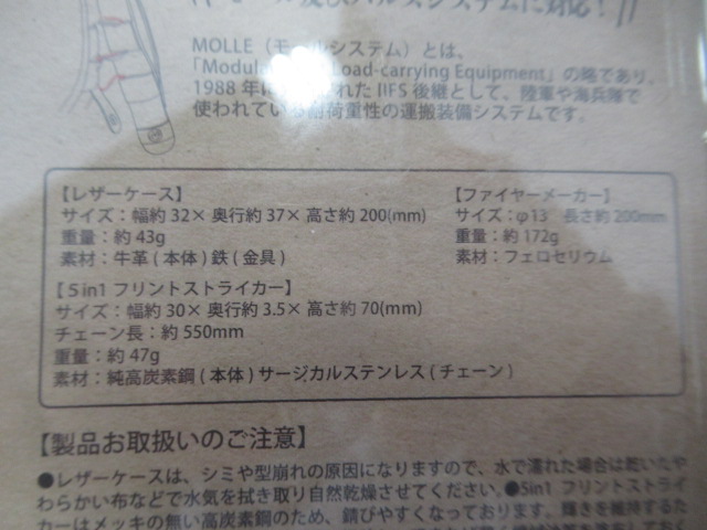 Bush Craft Inc.（ブッシュクラフト）  ファイヤーメーカー レザーケースセット (2)