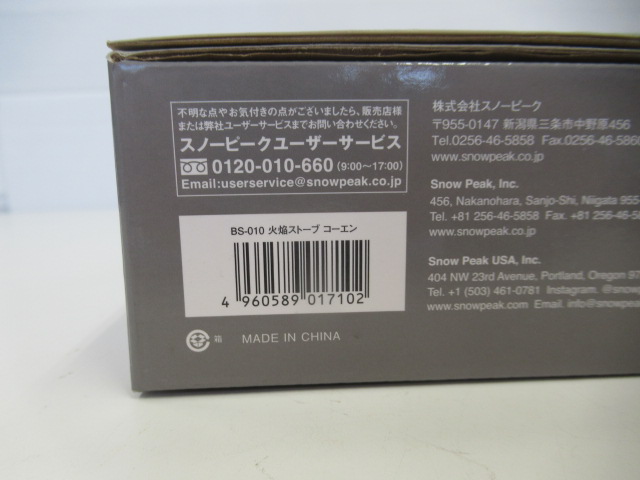 Snow Peak(スノーピーク) 火焔ストーブ コーエン BS-010