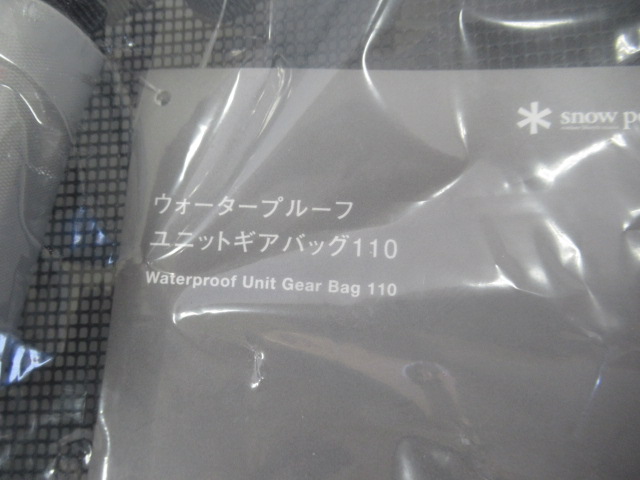 Snow Peak(スノーピーク) ウォータープルーフ ユニットギアバッグ 110
