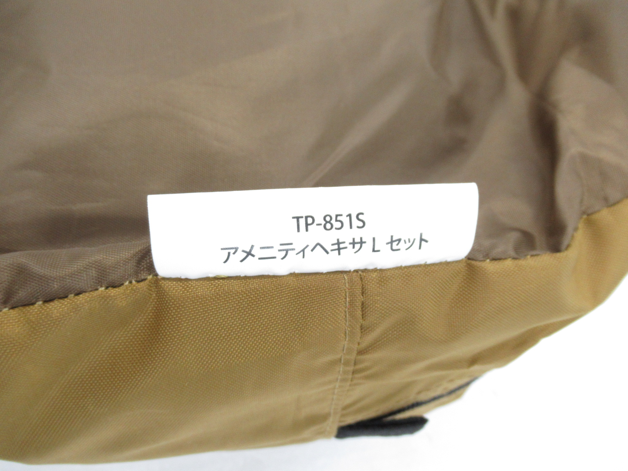 Snow Peak(スノーピーク) アメニティタープヘキサLセット