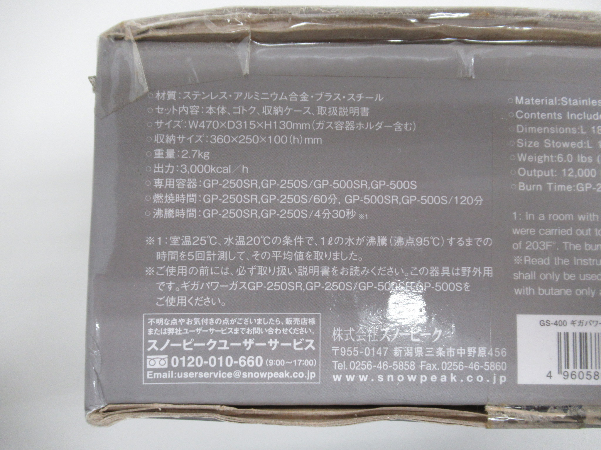 Snow Peak(スノーピーク) ギガパワープレートバーナーLI