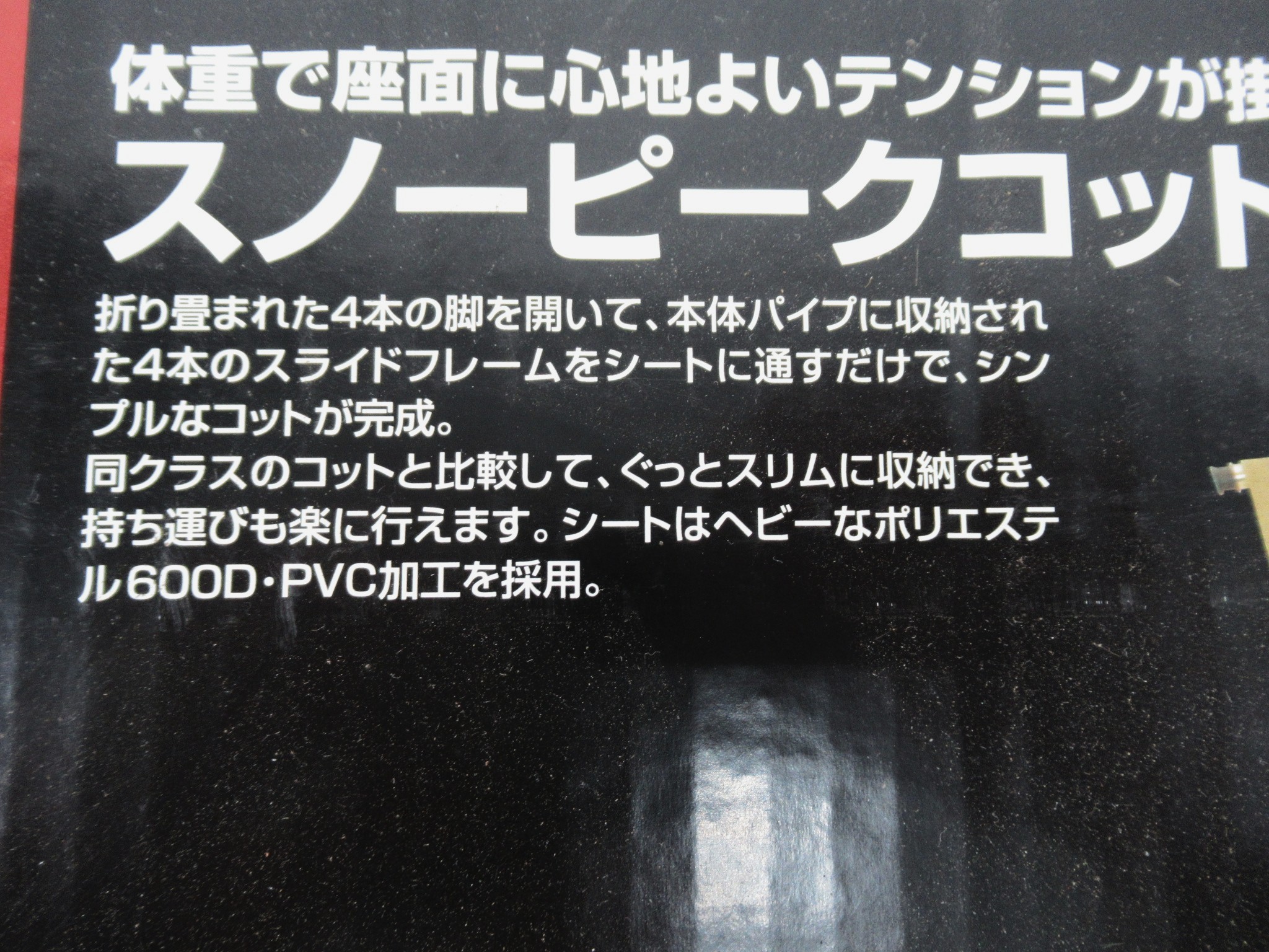 Snow Peak（スノーピーク）  スノーピークコット ハイテンション