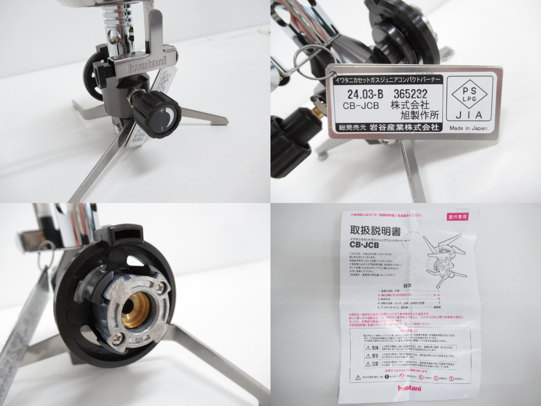 IWATANI(イワタニ) ジュニアコンパクトバーナー セット