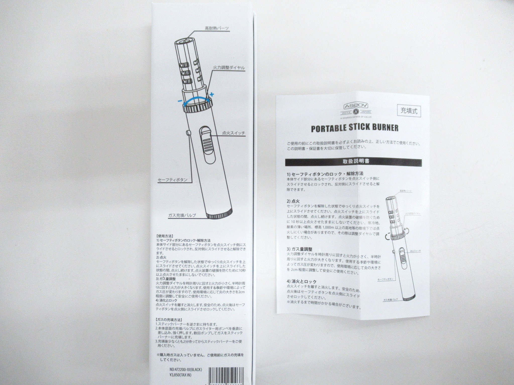 その他ブランド PORTABLE STICK BURNER