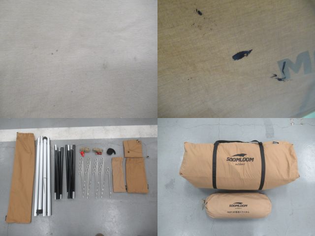 Soomloom（スームルーム）  HAPI 4P セット