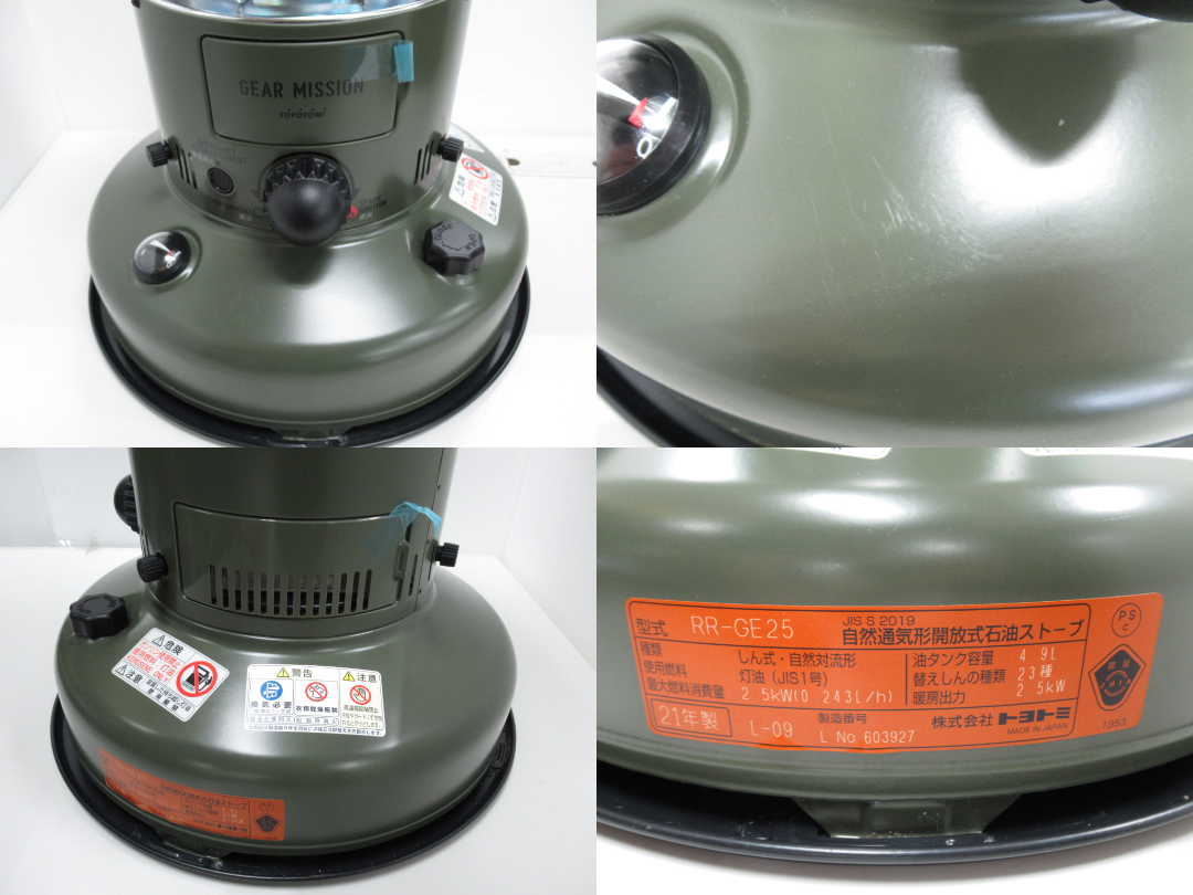 TOYOTOMI（トヨトミ）  GEAR MISSION RR-GE25 バッグセット