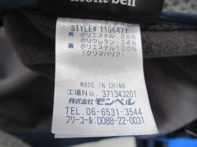 mont-bell(モンベル) パウダーシェッド パーカ メンズ