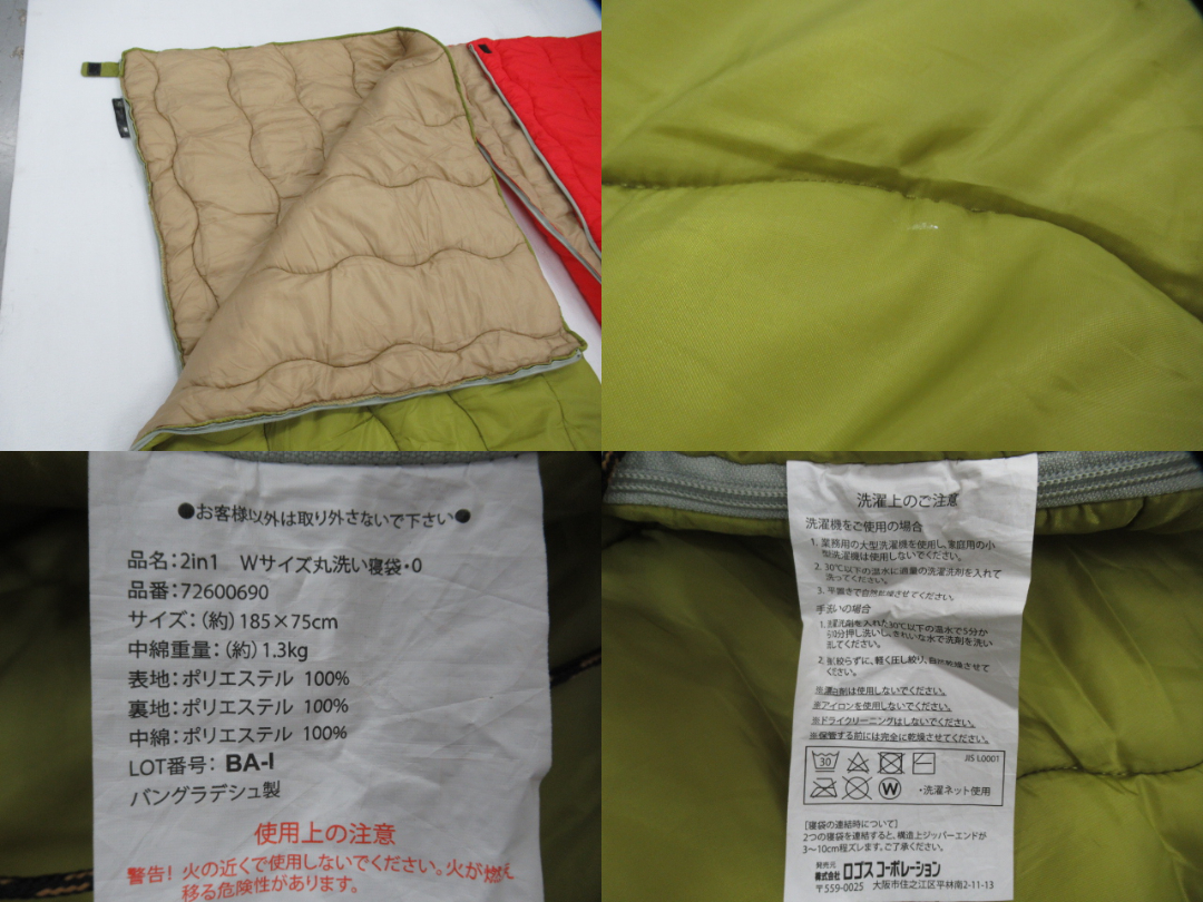 LOGOS（ロゴス）  2in1・Wサイズ丸洗い寝袋・0