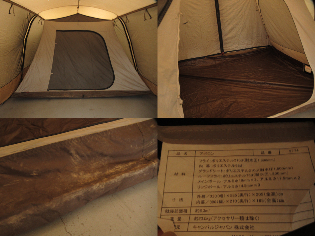 ogawa（小川・キャンパルジャパン）  アポロン 2774