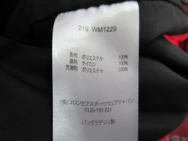 Columbia(コロンビア) エレメントブロッカー2インターチェンジ