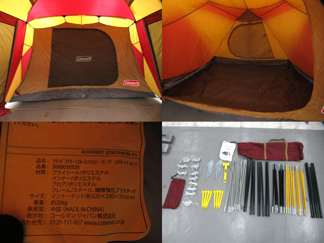 Coleman（コールマン）  ラウンドスクリーン2ルームハウス スタートパッケージ