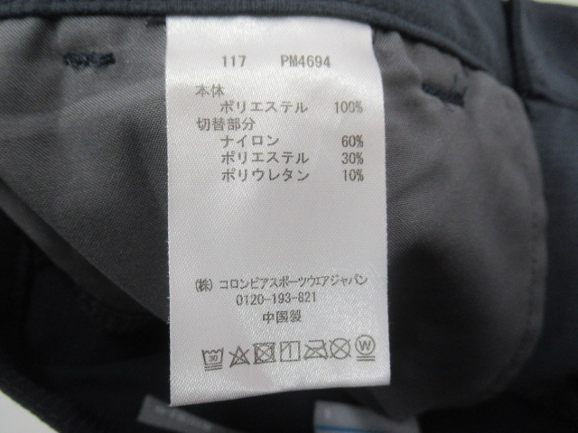 Columbia（コロンビア）  ブッシュロッドパンツ メンズ