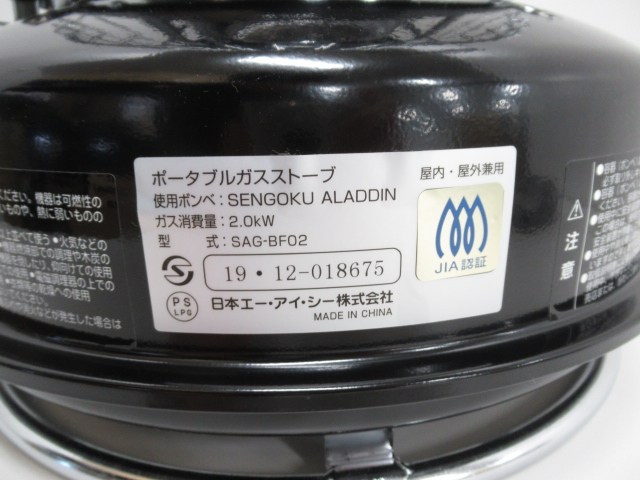 Aladdin(アラジン) ポータブル ガス ストーブ SAG-BF02