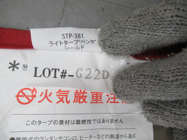 Snow Peak(スノーピーク) ライトタープ ペンタ シールド