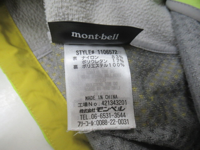 mont-bell（モンベル）  ノマドパーカー メンズ