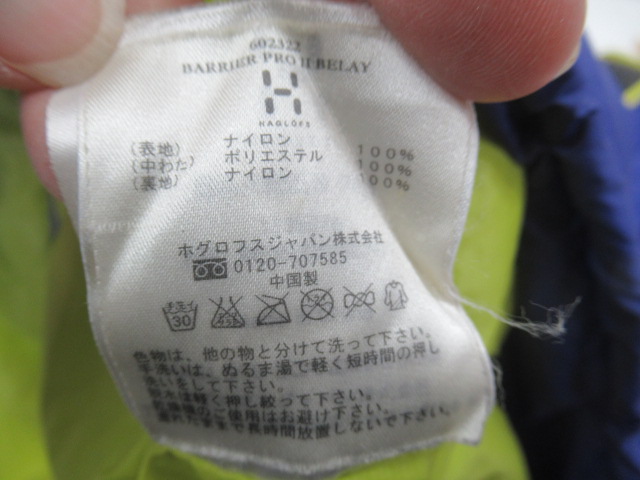 Haglofs（ホグロフス）  BARRIER PRO 2 BELAY