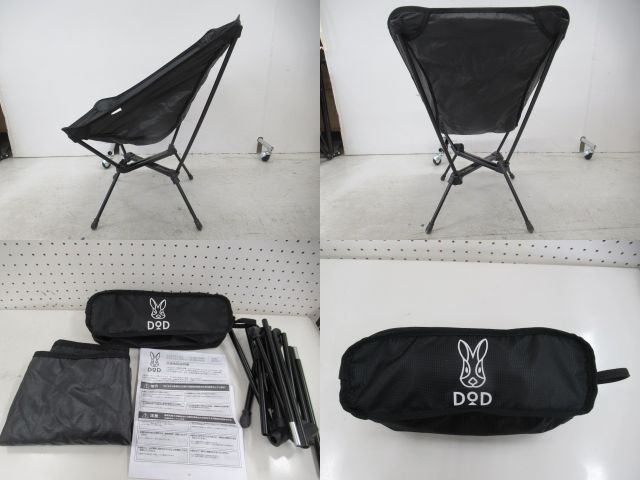 DOD(ディーオーディー) スワルスエックス コンパクトチェア