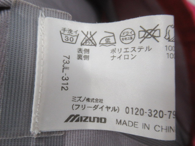 MIZUNO（ミズノ）  ベルグテックEX・オールウェザージャケット レディース