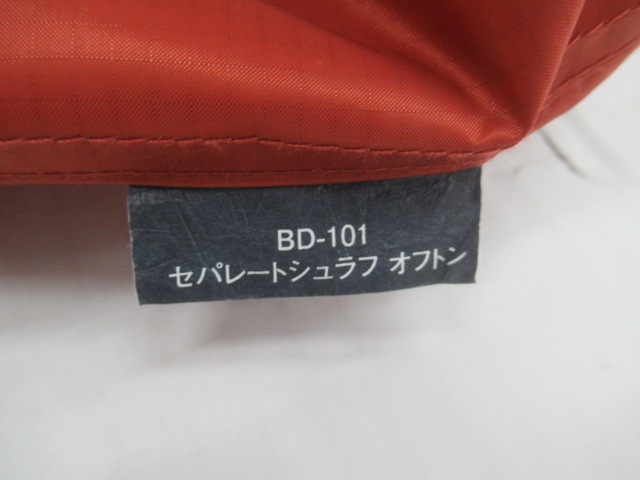 Snow Peak（スノーピーク）  セパレートシュラフ オフトン