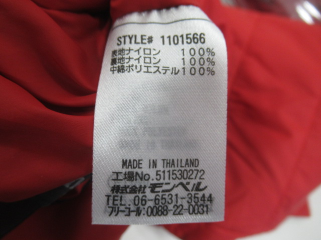 mont-bell（モンベル）  サーマランド パーカ メンズ