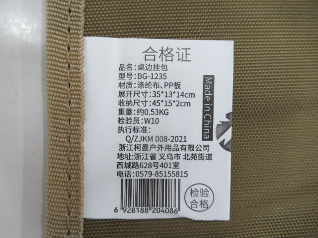 その他ブランド  CAMPING MOON テーブルサイドストレージ セット