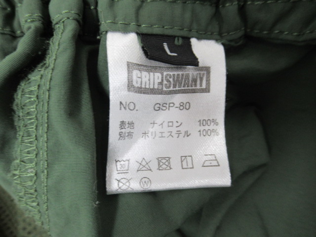 GRIP SWANY（グリップスワニー）  GEAR PANTS 2.0 グリーン