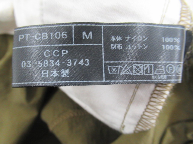 その他ブランド  CCP SURUWAL