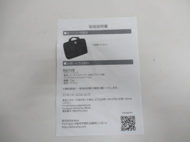 その他ブランド  ST330遮熱プレート IT06 収納バッグセット