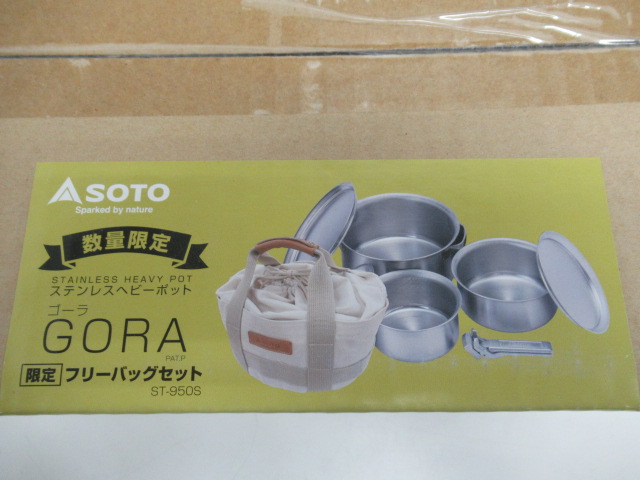 SOTO（ソト・新富士バーナー）  ステンレスヘビーポット GORA フリーバッグセット