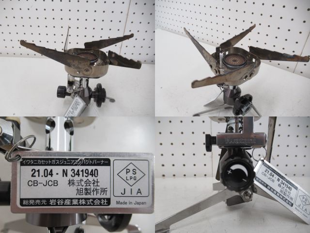 IWATANI（イワタニ）  ジュニアコンパクトバーナー 遮熱テーブルセット CB-JCB