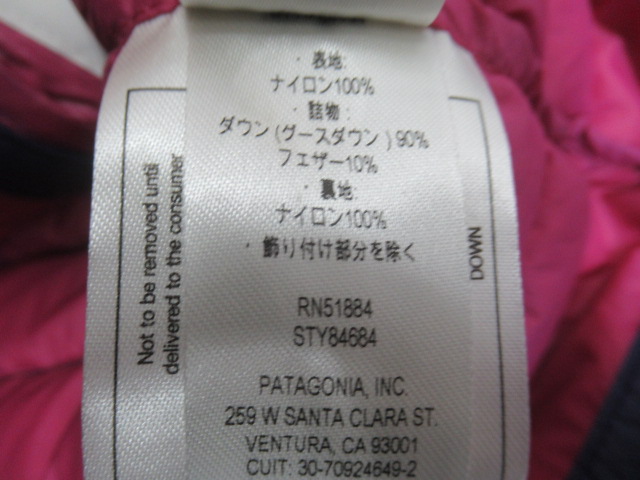 patagonia（パタゴニア）  ウィメンズ・ダウン・セーター