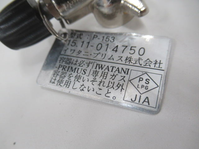 PRIMUS（プリムス）  153 ウルトラバーナー P-153