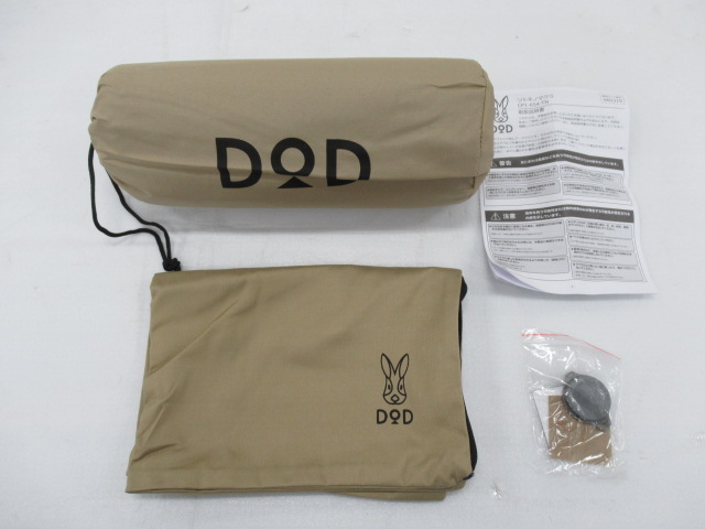 DOD（ディーオーディー）  ウサクッションシュラフ・ピローセット