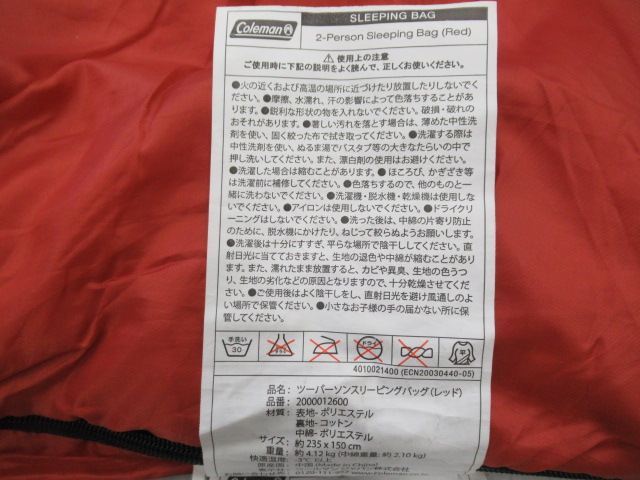 Coleman（コールマン）  ツーパーソンスリーピングバッグ