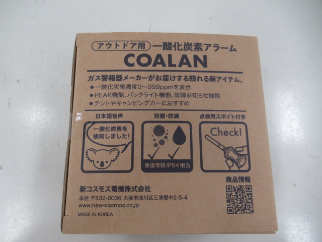 ノーブランド  COALAN 一酸化炭素チェッカー