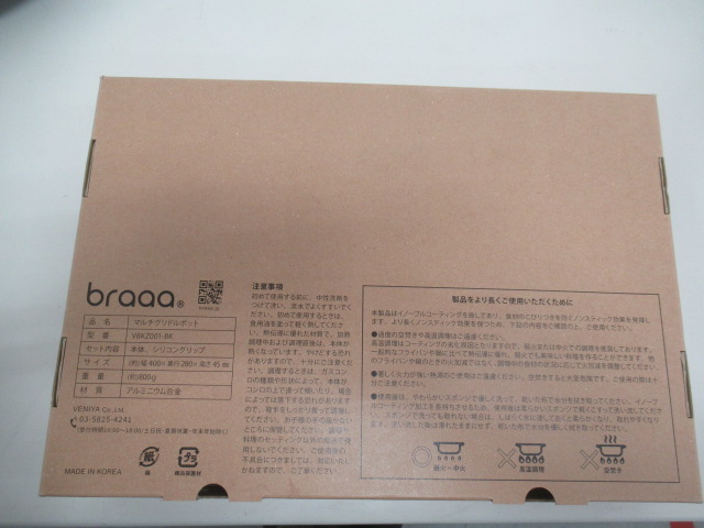 その他ブランド  JHQ × braaa 鉄板マルチグリドルポット