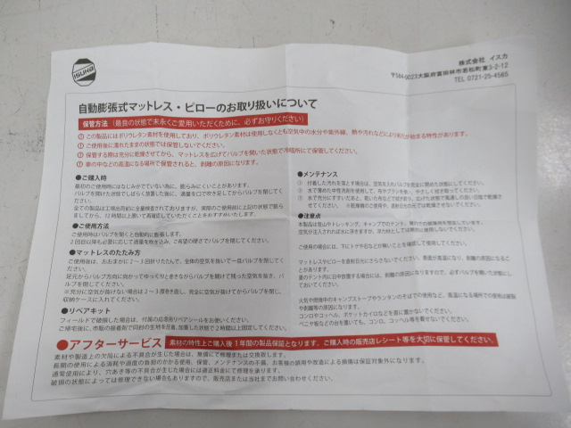 ISUKA（イスカ）  ピークライトマットレス 165