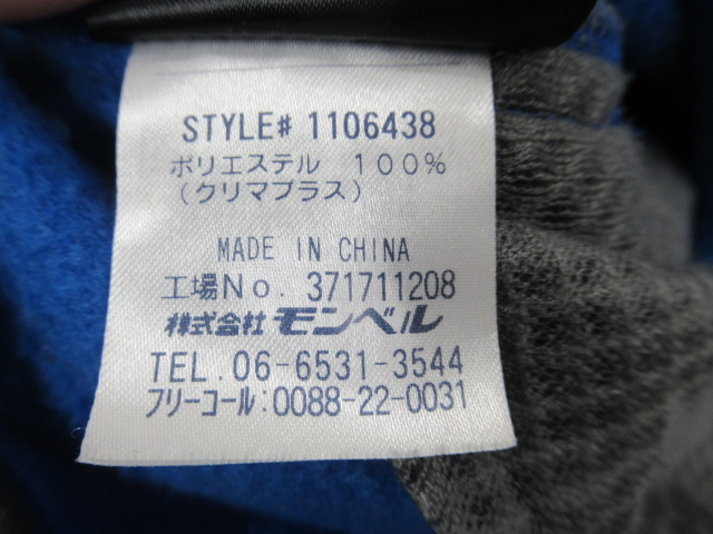 mont-bell（モンベル）  クリマプラス100 ジャケット メンズ