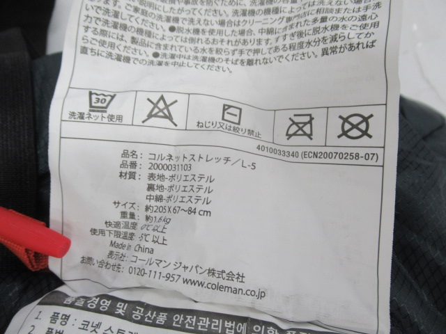 Coleman（コールマン）  コルネットストレッチ/L-5
