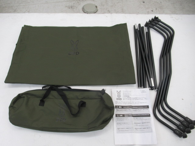 DOD（ディーオーディー）  バッグインベッド コット CB1-510-KH