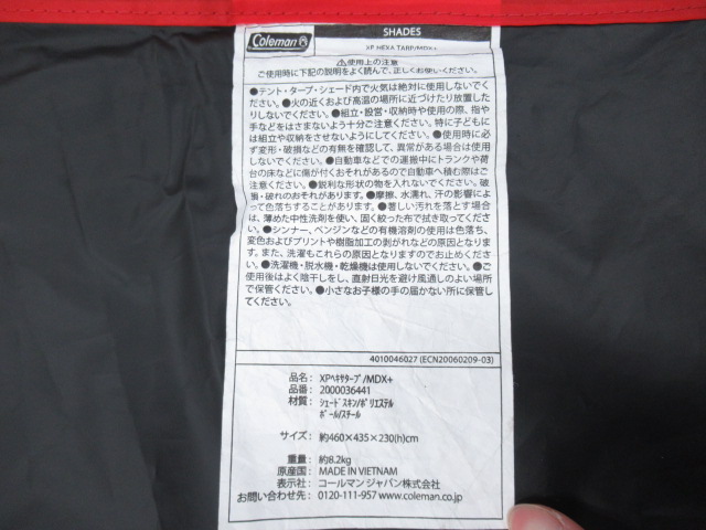 Coleman（コールマン）  XPヘキサタープ MDX+ ダークルーム