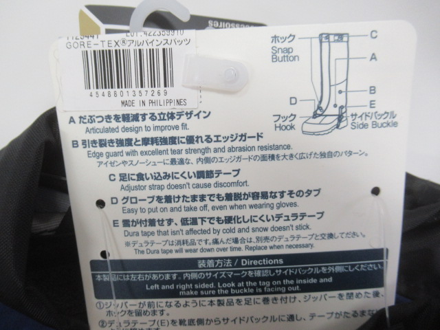 mont-bell（モンベル）  GORE-TEX アルパインスパッツ