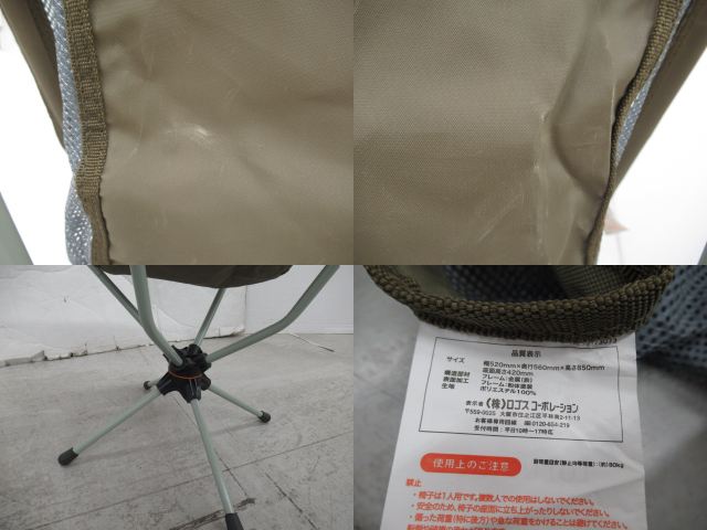 LOGOS（ロゴス）  LOGOS Life 回るんチェア