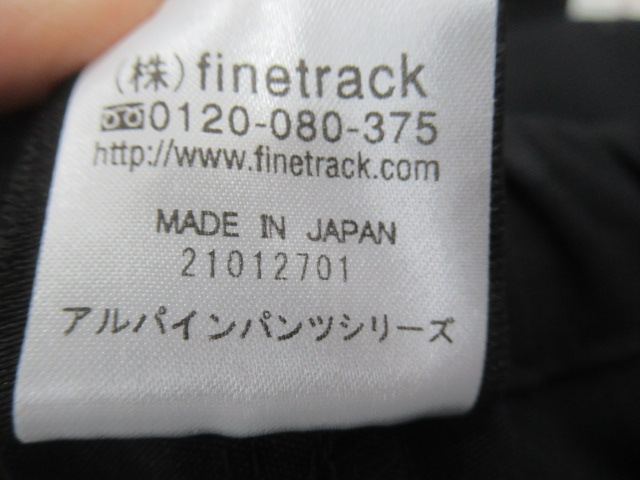 finetrack（ファイントラック）  ストームゴージュアルパインパンツ