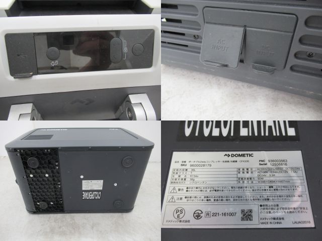 その他ブランド  ドメティック ポータブル2wayコンプレッサー冷凍庫/冷蔵庫
