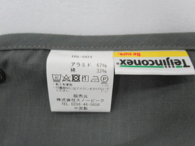 Snow Peak（スノーピーク）  HQ10周年記念 ローチェアカバー グレー UG-001